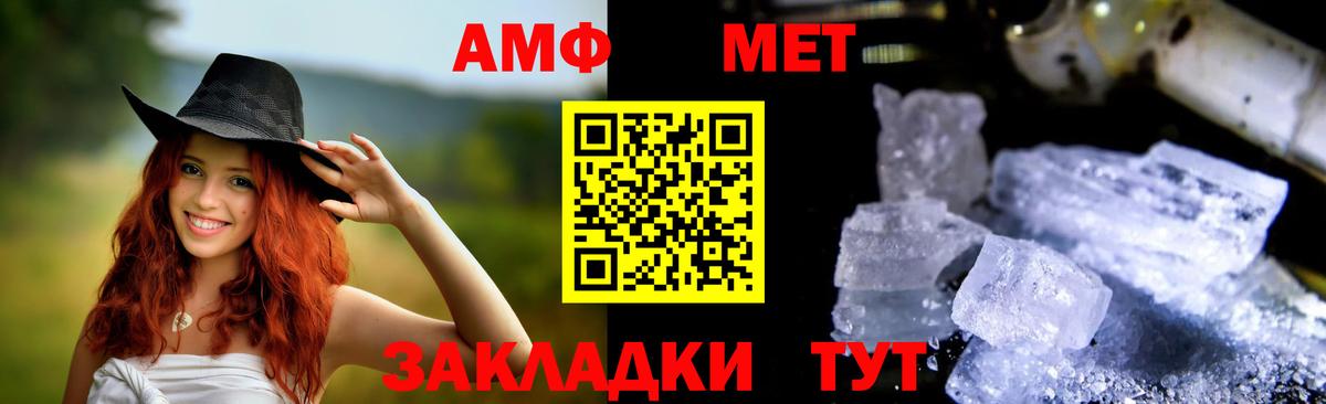Amphetamine 97%  Вход с VPN  mega ССЫЛКА  Моршанск  АМФ 