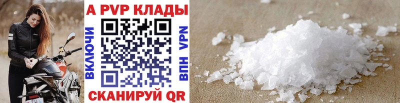 APVP Crystall  как найти   Моршанск 