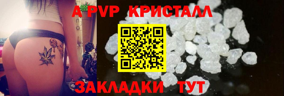Alpha-PVP Соль  A-PVP СК  Вход с VPN  A PVP VHQ  Моршанск 