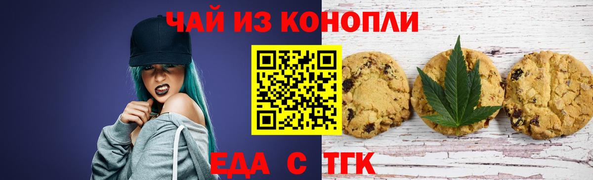 Моршанск  Canna-Cookies конопля  Вход с VPN 