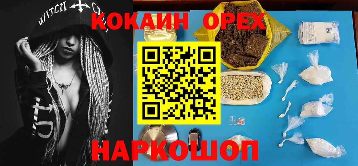 Cocaine  Вход с VPN  Моршанск  КОКАИН FishScale  КОКАИН Перу 