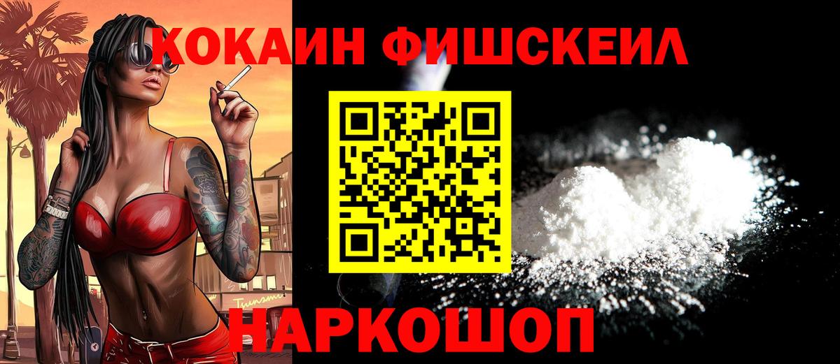 Cocaine Колумбийский Моршанск