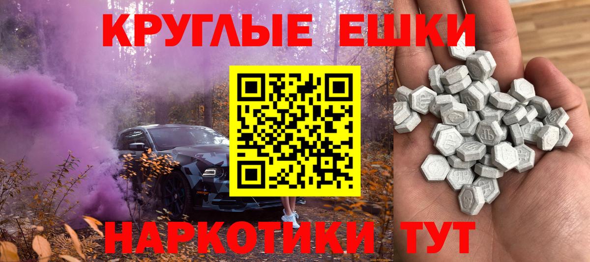 Моршанск  ЭКСТАЗИ Punisher  Ecstasy 250 мг  Вход с VPN 