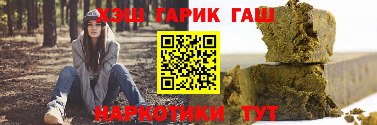 Моршанск  ГАШ  ГАШИШ Изолятор  Вход с VPN  Гашиш VHQ 