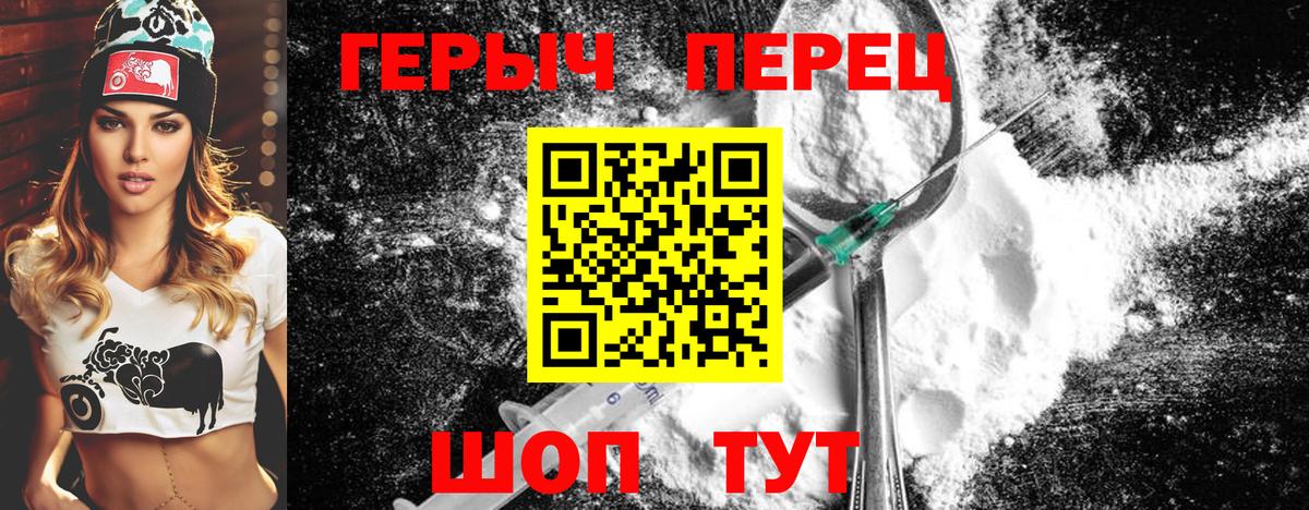 Героин  ГЕРОИН Heroin  Вход с VPN  Моршанск 