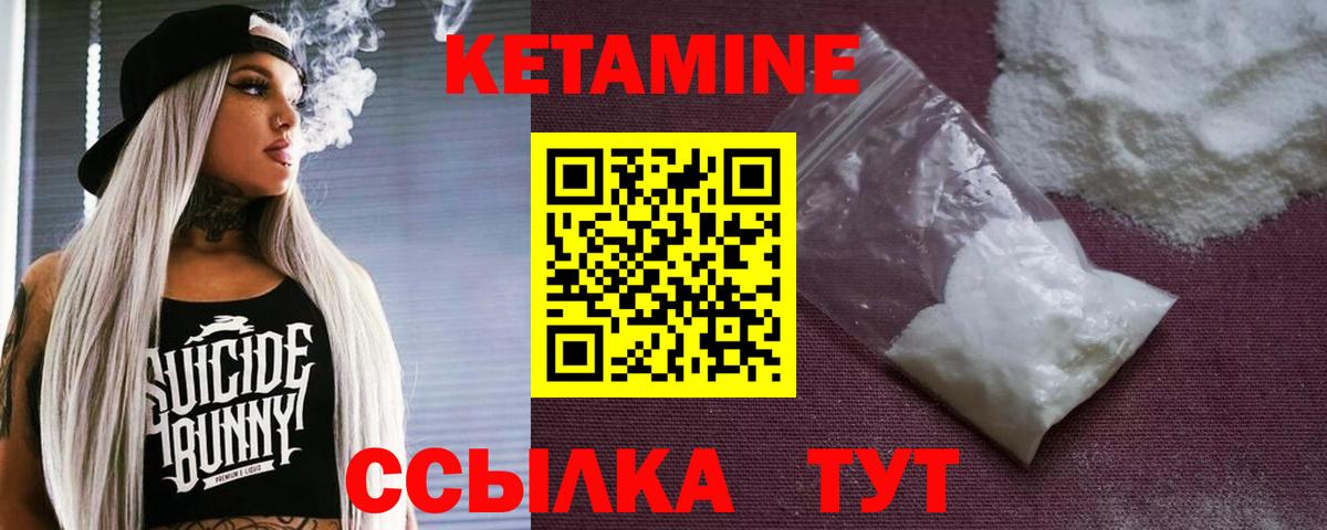 КЕТАМИН VHQ Моршанск