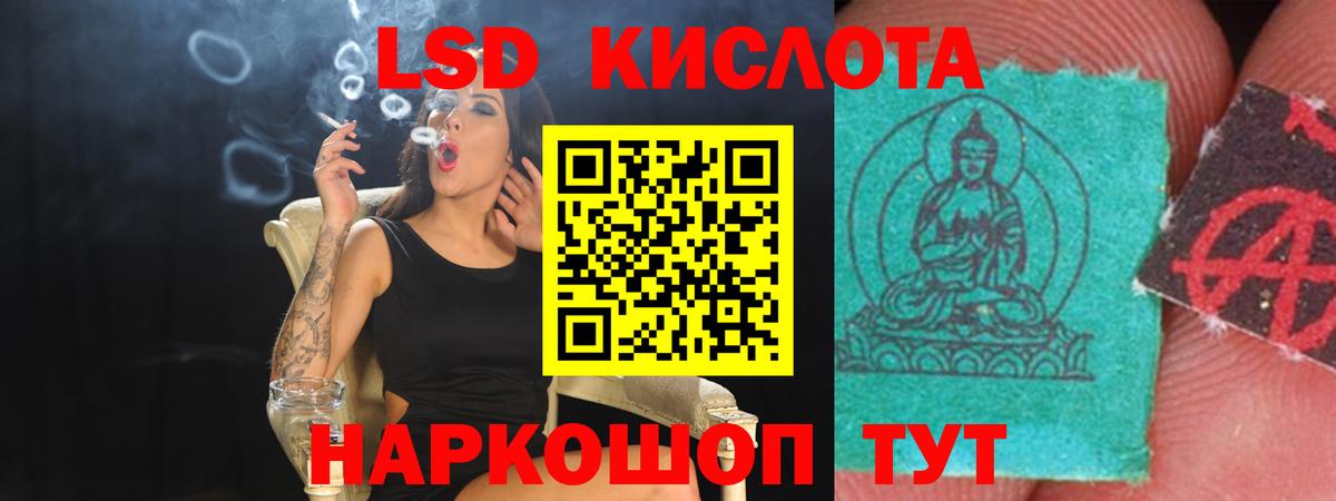 Моршанск  ЛСД экстази кислота  ЛСД экстази кислота  Вход с VPN 