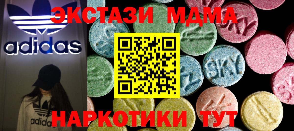 MDMA crystal Моршанск
