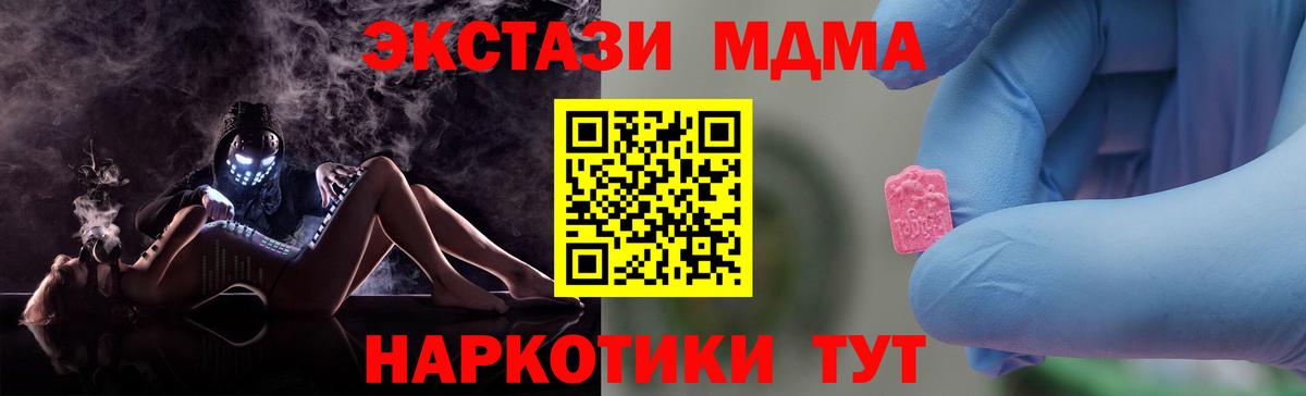 МДМА  MDMA VHQ  Вход с VPN  Моршанск 