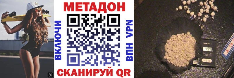 МЕТАДОН VHQ  Моршанск 