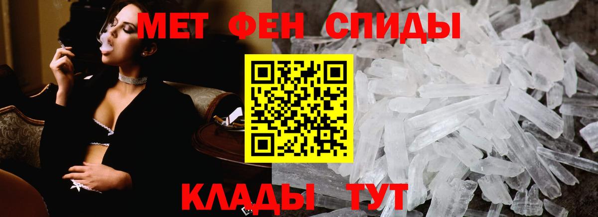 Метамфетамин винт Моршанск