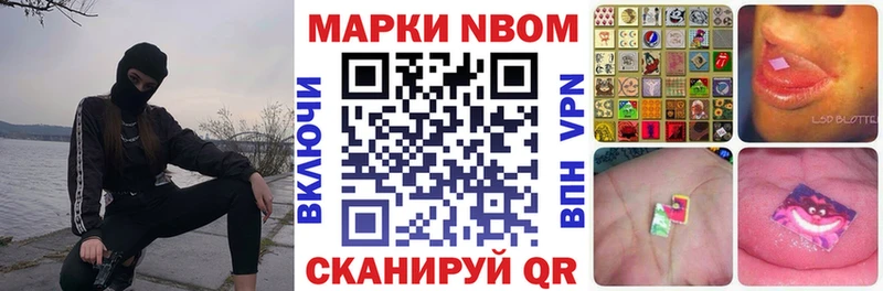 Марки 25I-NBOMe 1,8мг Моршанск