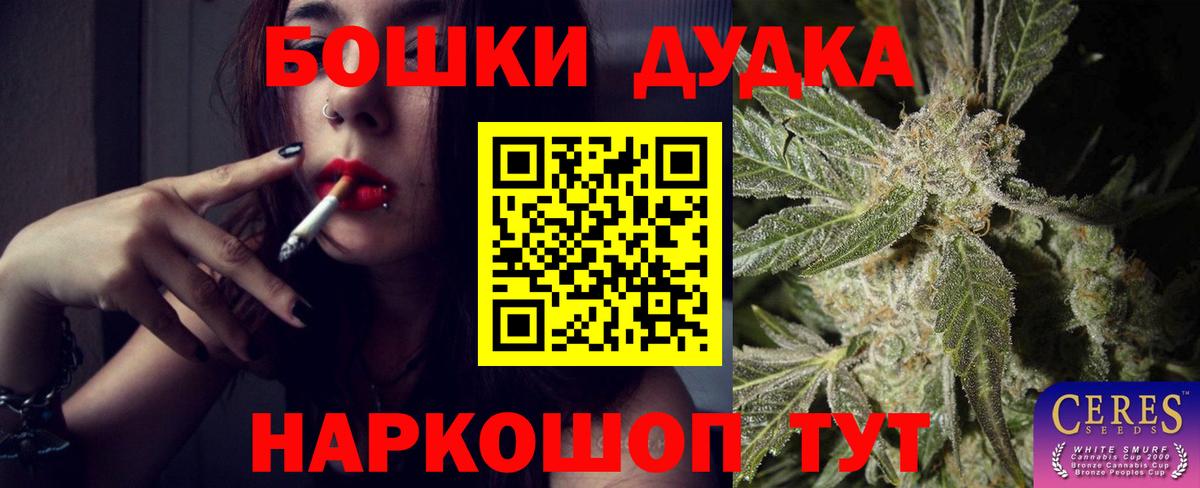 Бошки Шишки VHQ Моршанск